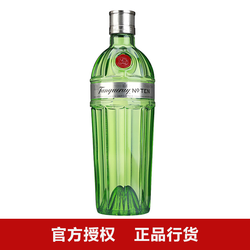 添加利10号金酒(TANQUERAY)进口洋酒 杜松子酒 琴酒 伦敦干味金酒 鸡尾酒调酒基酒