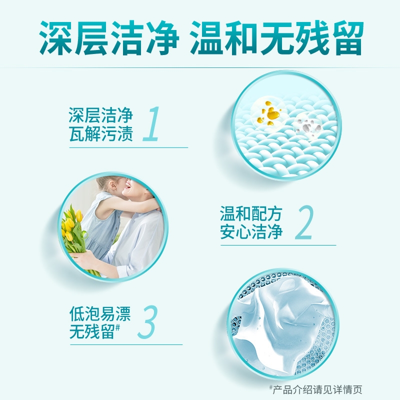 蓝月亮 活力橙花除菌去味洗衣液2kg+卫诺衣物消毒液 1kg高清大图
