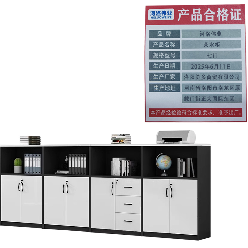 河洛伟业茶水柜七门台高清大图