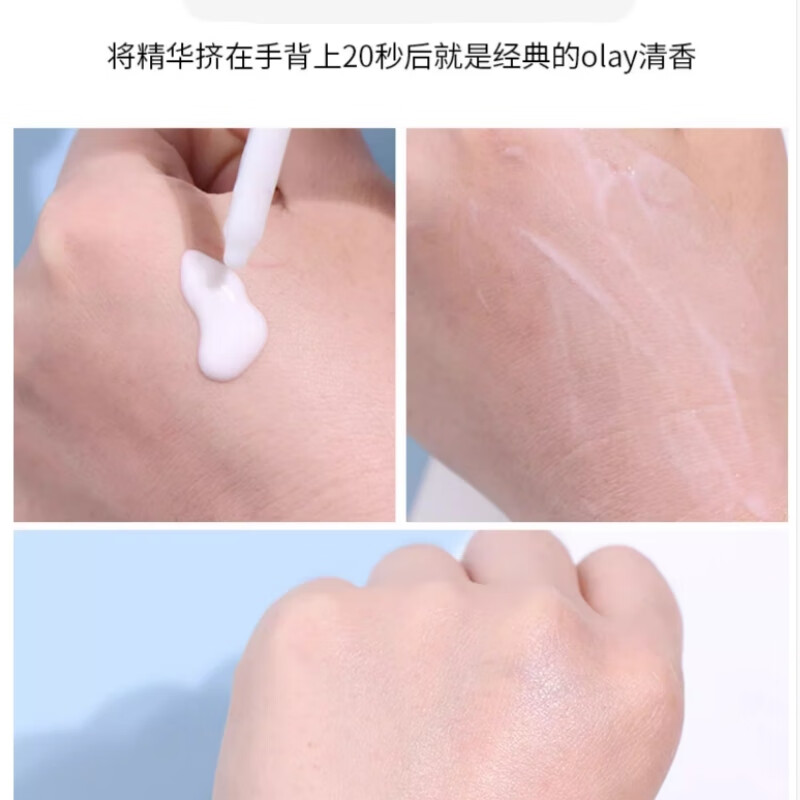 玉兰油(OLAY)Olay抗糖小白瓶淡斑烟酰胺精华液水感透白光曜精华露 OLAY水感透白光曜精华露100ml高清大图