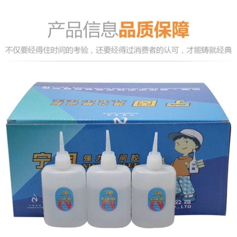 宁固万能胶水多功能家用强力喷绘布三秒手机屏幕修复粘鞋专用55G 1支