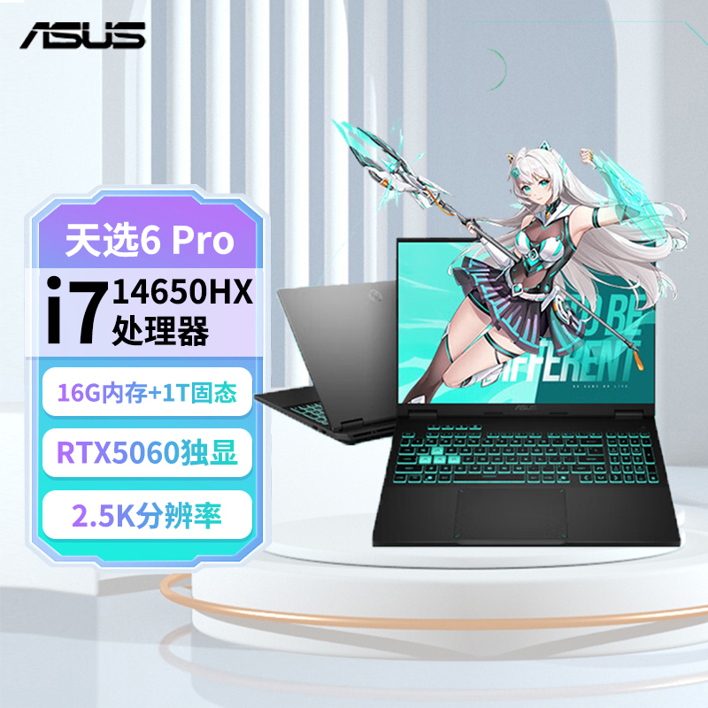 华硕天选6 Pro 14代酷睿i7 16英寸电竞游戏本 笔记本电脑(i7-14650HX 16G 1T RTX5060 16:10 2.5K 165Hz高色域)灰