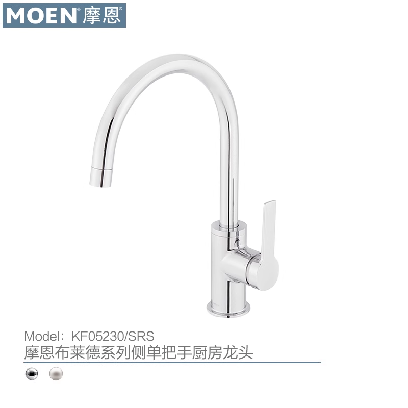 摩恩厨房龙头KF05230高清大图