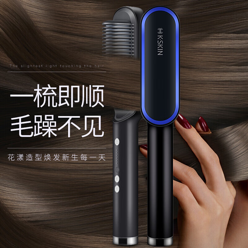 金稻直发梳 卷发棒 卷直发器 卷直两用 直发梳夹板 美发护发梳子 造型梳 KD380黑