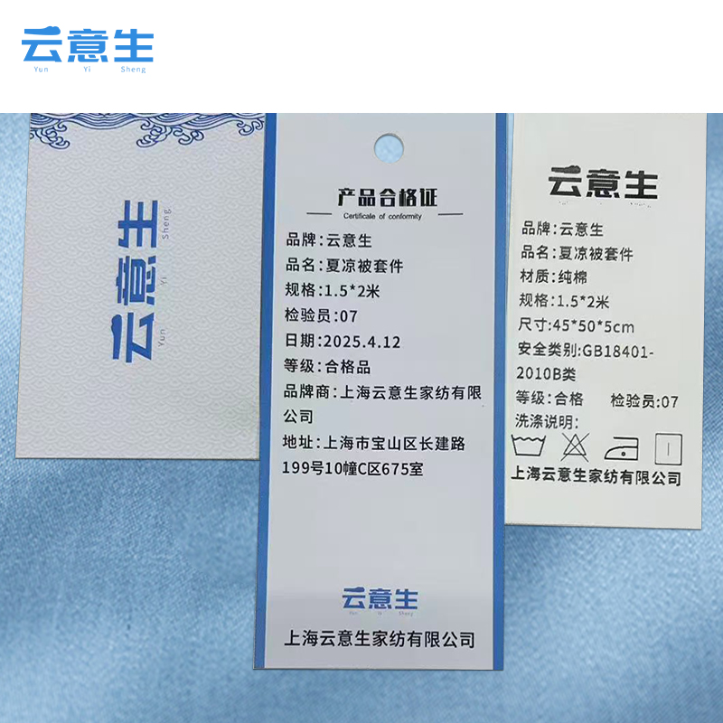 云意生 夏凉被套件 1.5*2米 套高清大图