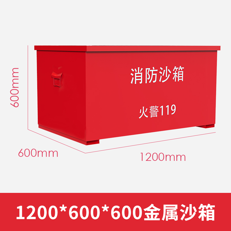 易企采 120*60*60CM消防专用沙箱防火防汛工厂加油站灭火黄沙沙袋砂箱