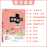 2021版PASS绿卡小学学霸笔记小升初英语六年级小考总复习辅导资料书漫画图解小学毕业班升初中英语基础知识手册大全单词语