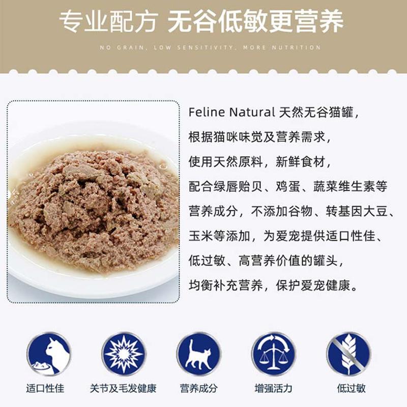 K9猫天然无谷猫罐羊肉&三文鱼85g天然无谷猫罐头宠物罐头