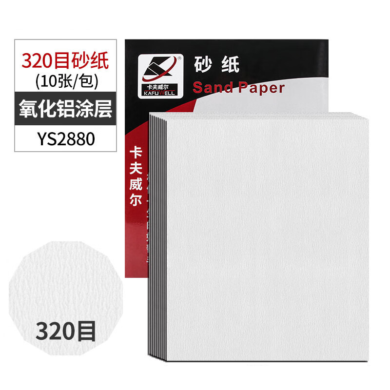 卡夫威尔 墙面打磨砂纸 干型粗砂纸 腻子抛光320目 10片 YS2880.高清大图