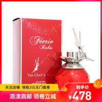 Van Cleef & Arpels梵克雅宝精灵仙子红宝石100ml女士香水 法国原装进口