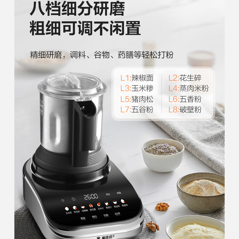 苏泊尔 破壁机变频无刷电机低音11重降噪家用1.75升SPX509S高清大图