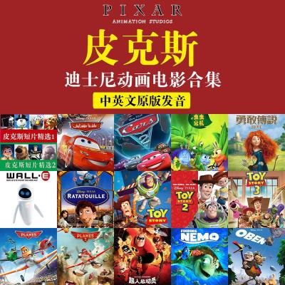 迪士尼皮克斯英文原版高清电影动画片合集正版dvd光盘碟片中英语 85rubxxdpopsfgkavilnplbvhmbcx 摘要书评在线阅读 苏宁易购图书