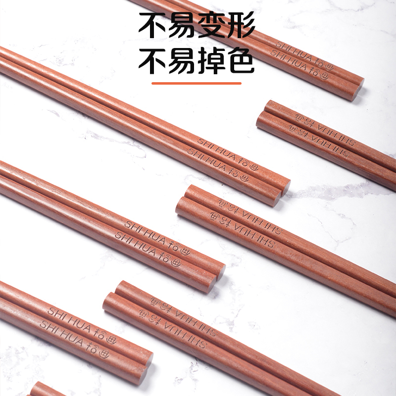 拾画 抗菌红檀木筷子 高档餐具实木礼盒筷10双装25cm SJ-6198