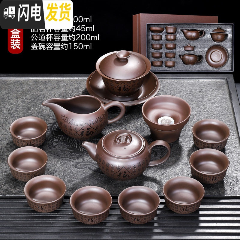 三维工匠紫砂茶具套装家用功夫茶具茶杯陶瓷泡茶茶壶茶道盖碗礼品礼盒 紫砂逸福12头 16件