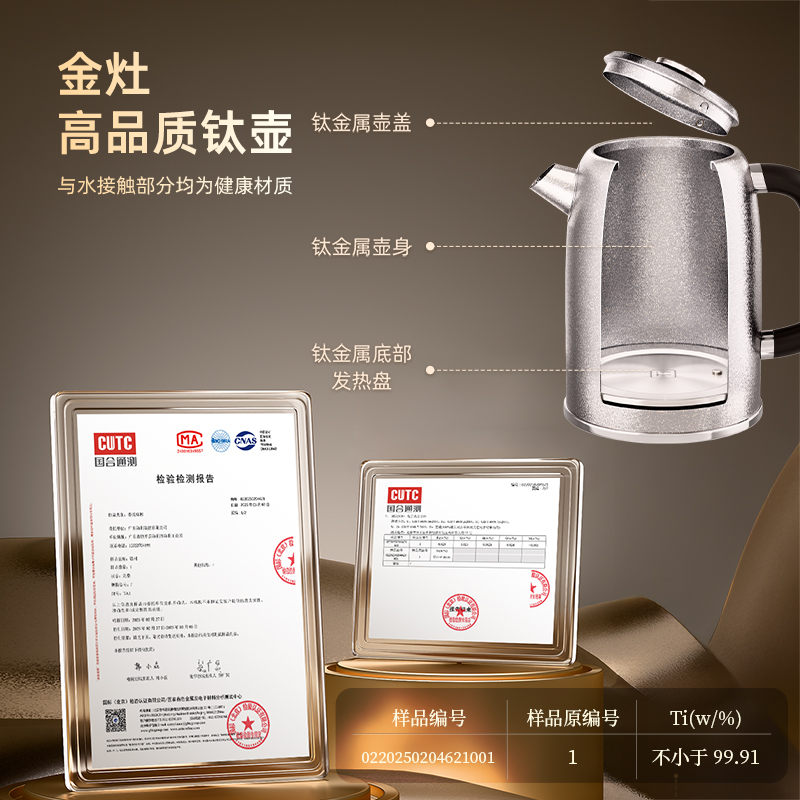 金灶T-919纯钛电热水壶大功率家用自动断电恒温烧水壶家用电水壶高清大图