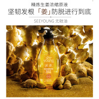 滋源seeyoung生姜防脱强根健发保湿洗发水535ml+235ml+200ml (中干性) 赠品随机