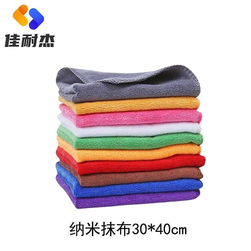 佳耐杰 纳米抹布 30*40cm/条