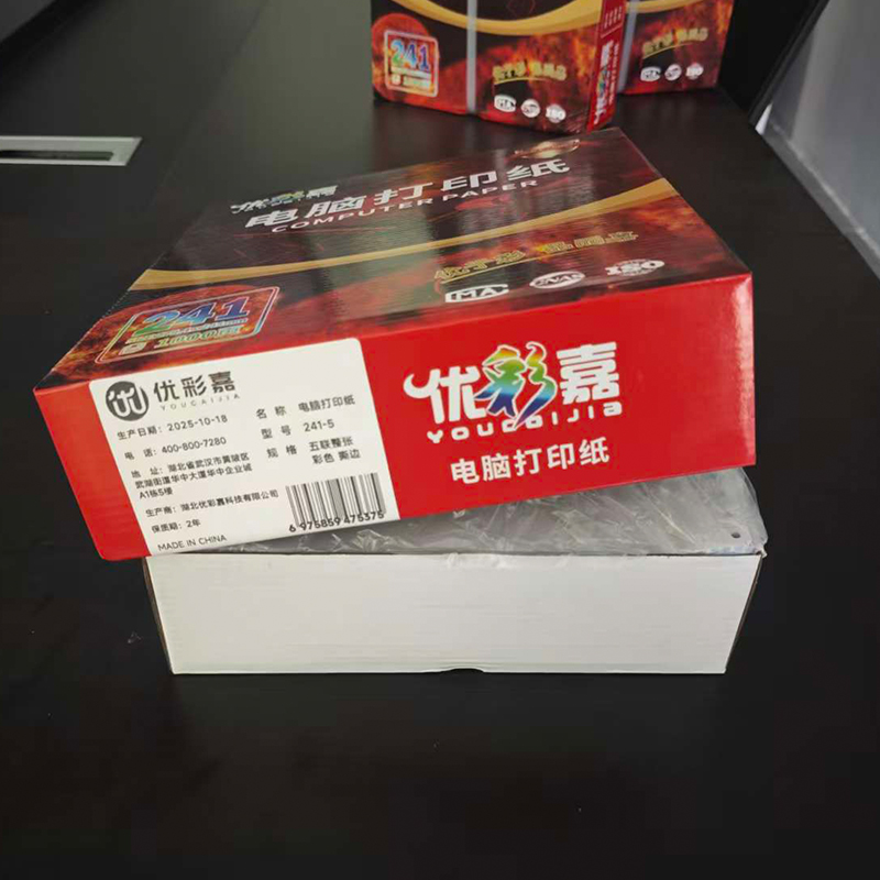 优彩嘉 电脑打印纸 五联整张 彩色 撕边 241-5 包高清大图