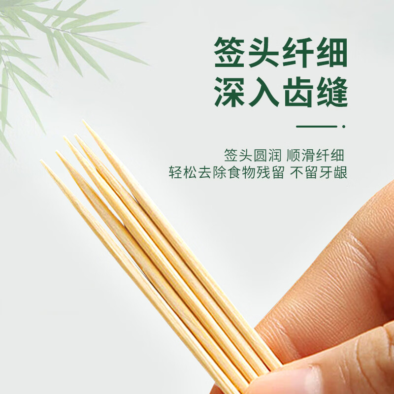 芳草地 一次性竹牙签350支*2瓶装牙签瓶水果签双头剔牙棒牙签罐3G5927*2高清大图