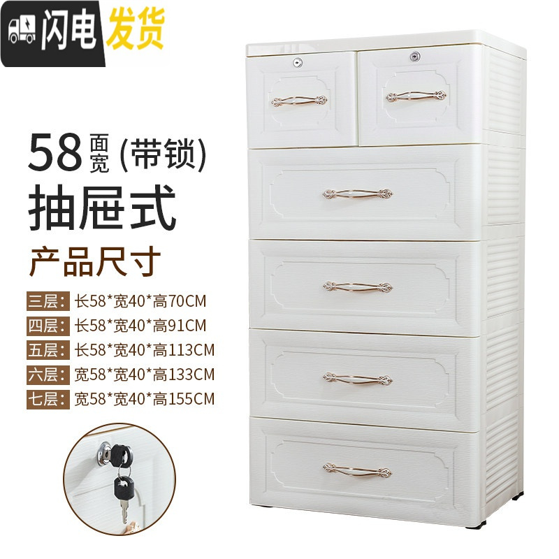 三维工匠塑料五层抽屉式收纳柜子家用加厚储物柜婴儿童衣服宝宝衣柜五斗柜 新款象牙白【58面宽40深】5层