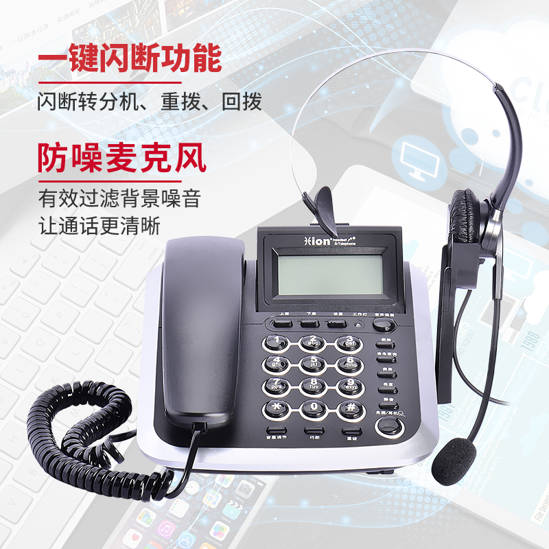 V200H 耳机电话机套装 适用话务员/客服/呼叫中心 单台装