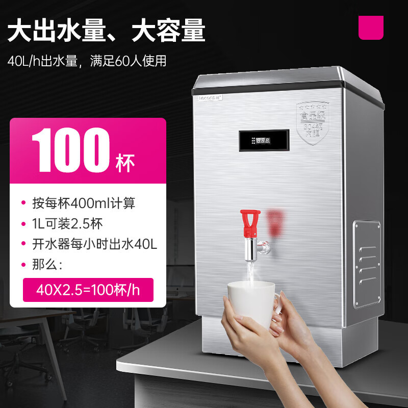 乐创(lecon)商用开水器电热烧水器烧水桶不锈钢大容量工厂饮水机开水炉 190L/H 发泡款ZK-180