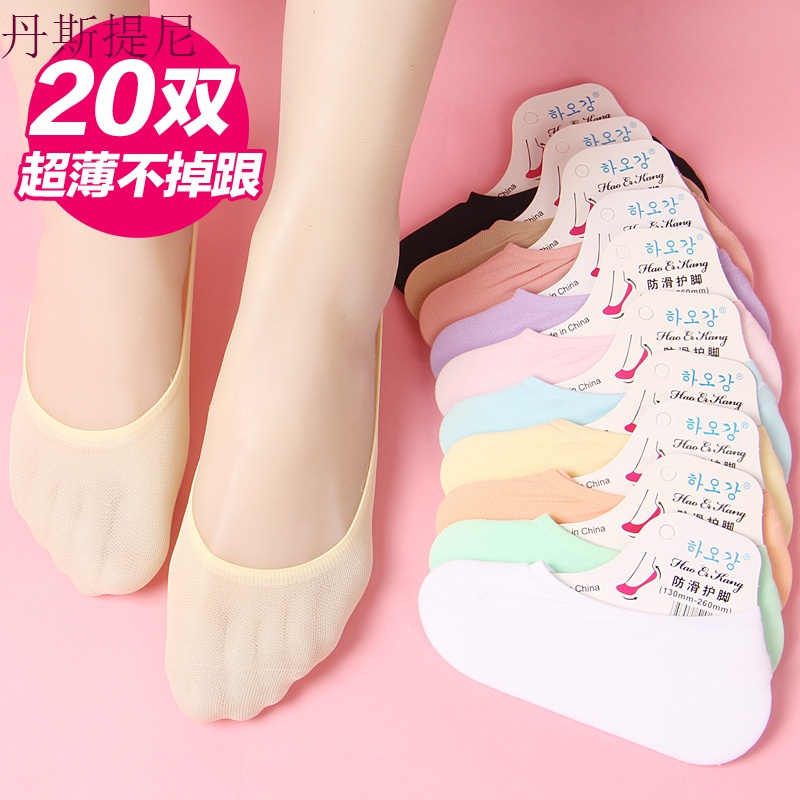 20双女士天鹅绒隐形船袜浅口低帮女袜后跟带防滑硅胶春夏超薄袜套