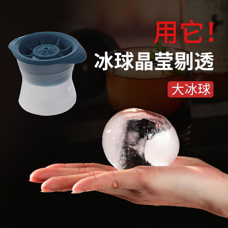 威士忌冰球制作器大冰块模具硅胶冰格球形冻冰块盒制冰盒圆球圆形大号[单球白色]