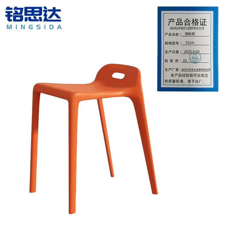铭思达塑料凳53cm把高清大图