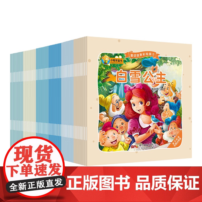 [央视网]童话故事绘本版3 10册 小魔术师和跳蚤丑小鸭海的女儿皇帝的新衣卖火柴的小女孩恶毒的王子红舞鞋小克劳斯和大克劳高清大图