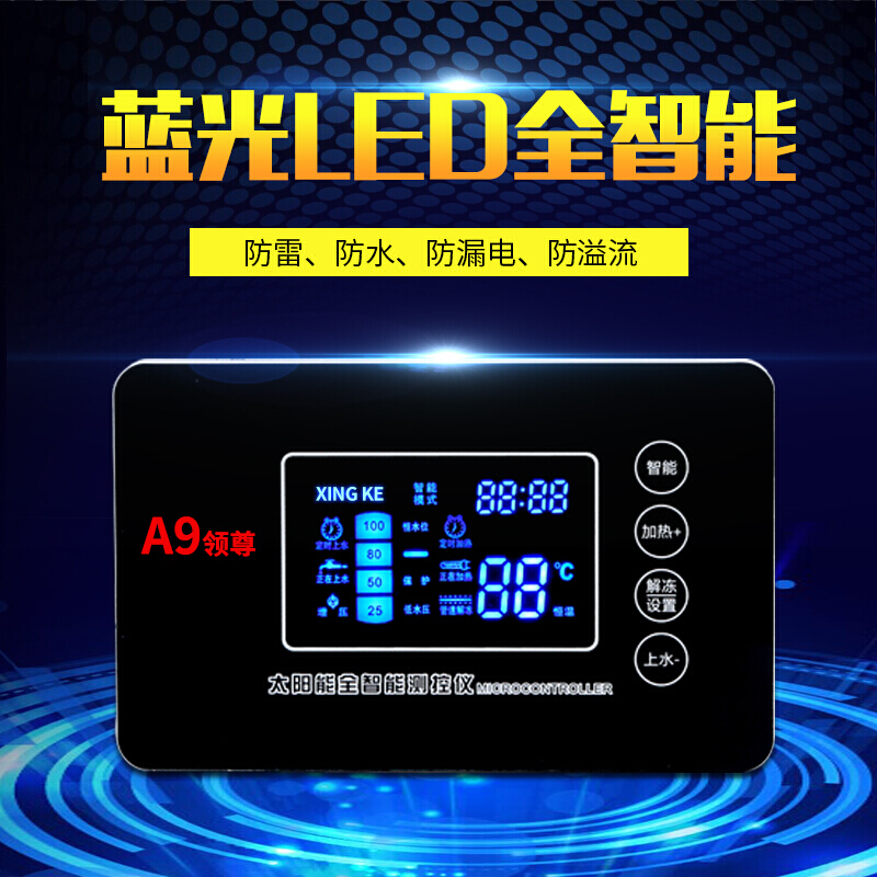汐岩太阳能热水器控制器全自动上水仪表配件水温水位仪显示器通用型 精灵王主机+4芯短线传感器高清大图