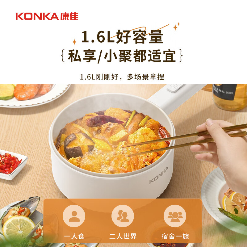 康佳电煮锅1.6L一锅多用不沾涂层KGZG-15M08高清大图