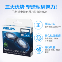 飞利浦(Philips)电须刀刀头HQ4/21 2层刀片 剃须刀PQ182/PQ190/PQ206等型号多款适配