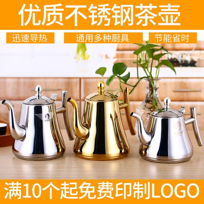 加厚不锈钢茶壶泡花茶壶烧水壶带滤网酒店餐厅饭店家用电磁炉