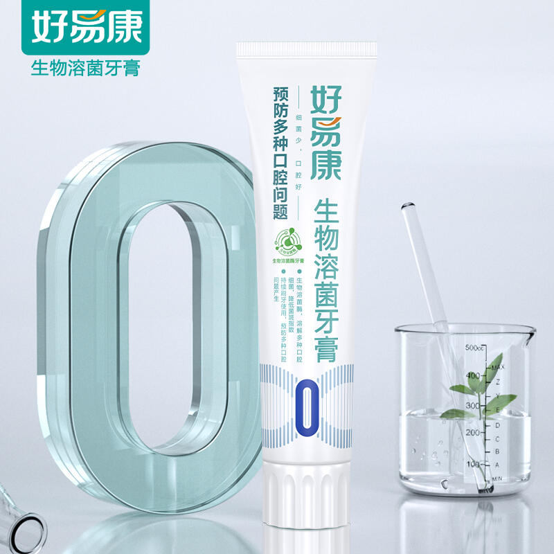 好易康 牙膏0号预防多种口腔问题150g*1支高清大图