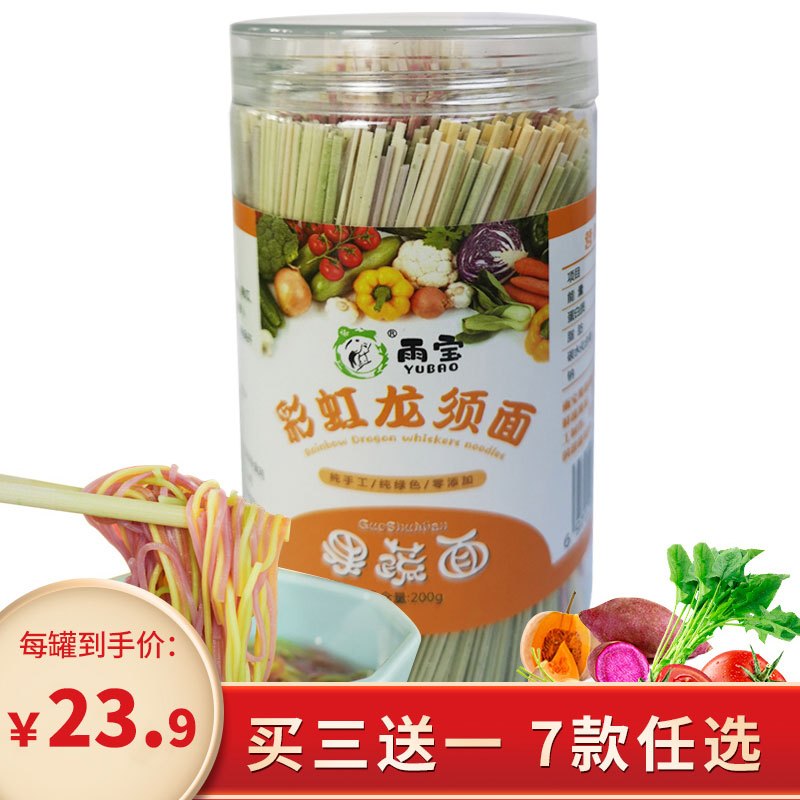 谢雨宝(Xie Yu Bao)非油炸宝宝面条(罐装200克)挂面蔬菜面条 营养儿童龙须面