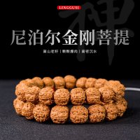 金刚菩提子手持珠提珠挂件文玩佛珠念珠尼泊尔五瓣肉纹花王树王籽