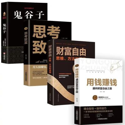 正版授权/假一赔十 [抖音同款]用钱赚钱 1册 财富自由用钱赚钱正版书籍投资理财书籍赚钱的书从零开始创业书籍