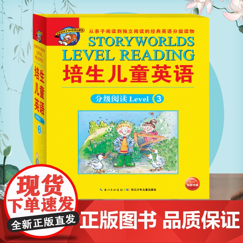 培生儿童英语分级阅读Level3 20册 小学三年级英语课外阅读书绘本 故事书四年级 原版带音频少儿英语入门教材启蒙书籍高清大图