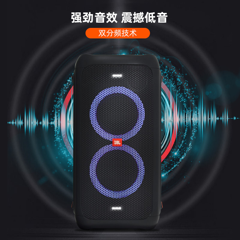 JBL PARTYBOX100派对K歌音箱套装炫彩音响家用卡拉OK套装