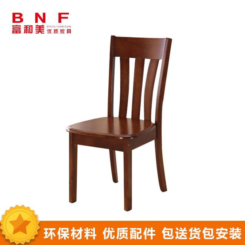 富和美(BNF)办公家具办公椅家用椅子座椅会议椅洽谈椅实木架办公椅电脑椅椅子106实木椅