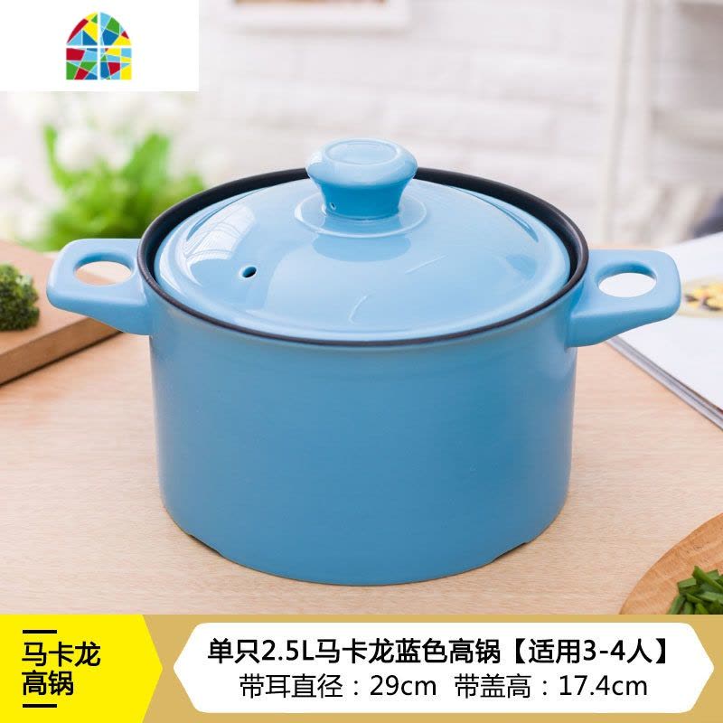 大砂锅炖锅家用煲汤陶瓷锅明火可高温汤锅燃气炖汤煲养生石锅 FENGHOU 2.5升马卡龙蓝色高锅[适用3-4人]图片