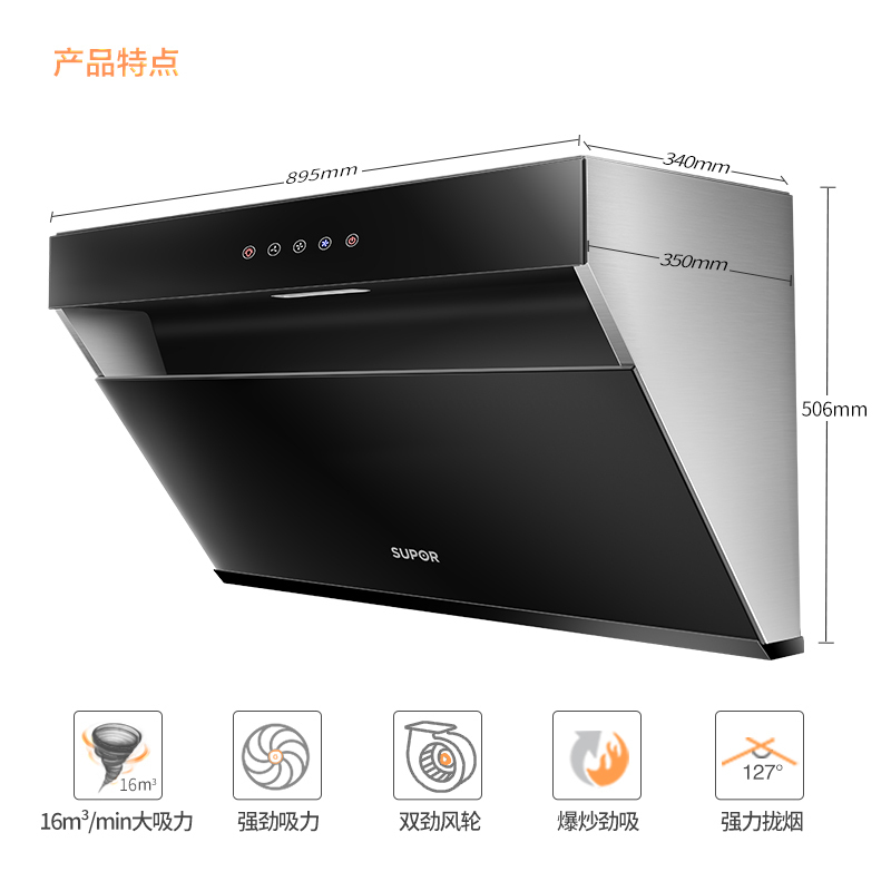 苏泊尔(SUPOR)NJ21+P10+JSQ23-12R-NK22侧吸式抽油烟机燃气灶具热水器三件套16立方(天然气)
