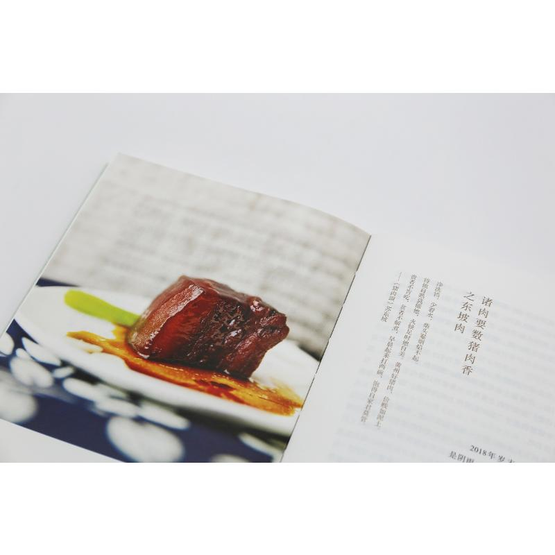 醉染图书烟火三十六味 市集 餐桌 食物与人9787108072016高清大图