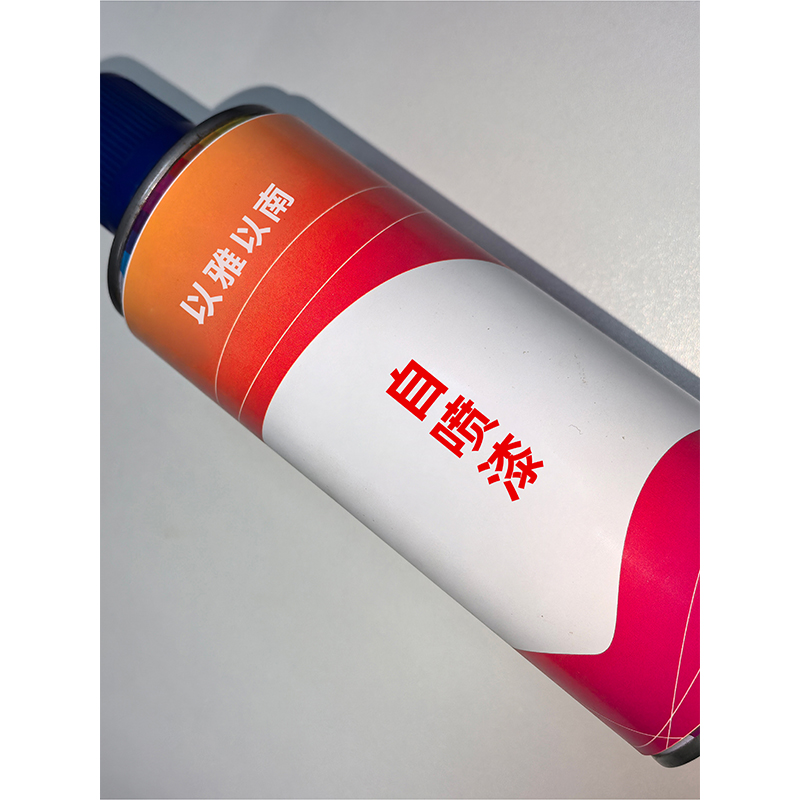 以雅以南 自喷漆400ml黄12桶/件高清大图