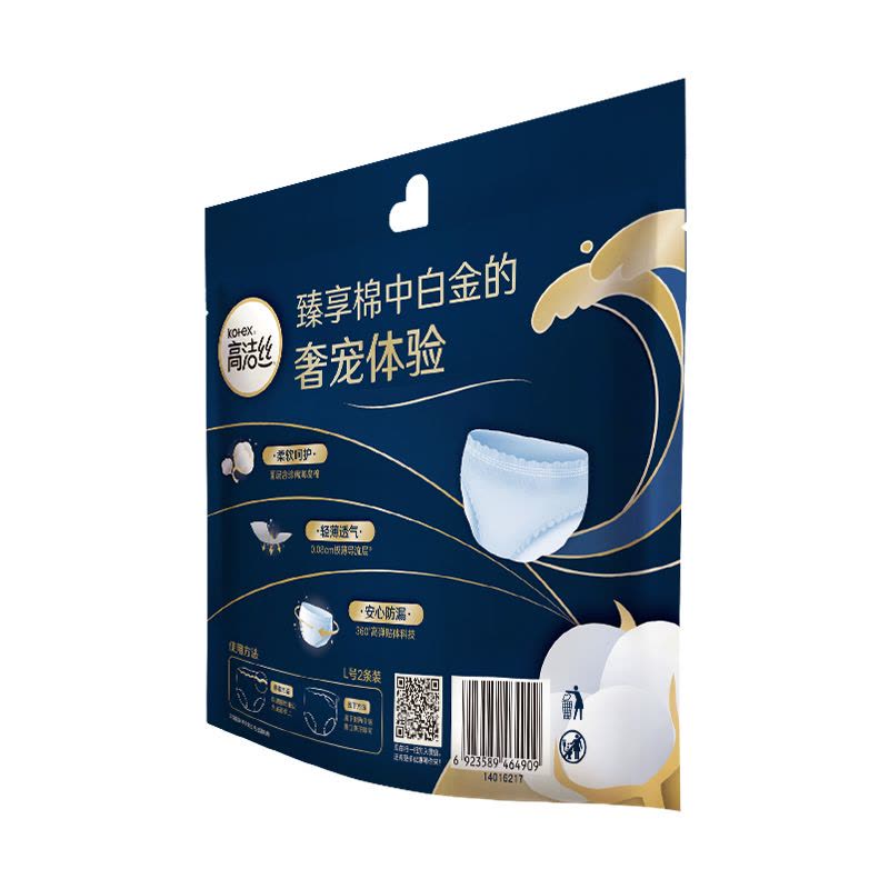 高洁丝奢宠海岛安睡裤安心裤L号2条适合臀围85-105cm夜安裤裤型卫生巾图片