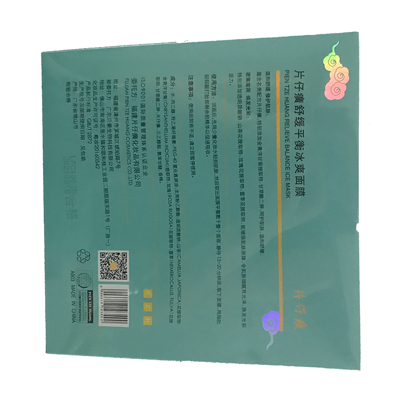 片仔癀舒缓平衡冰爽面膜25g*10片