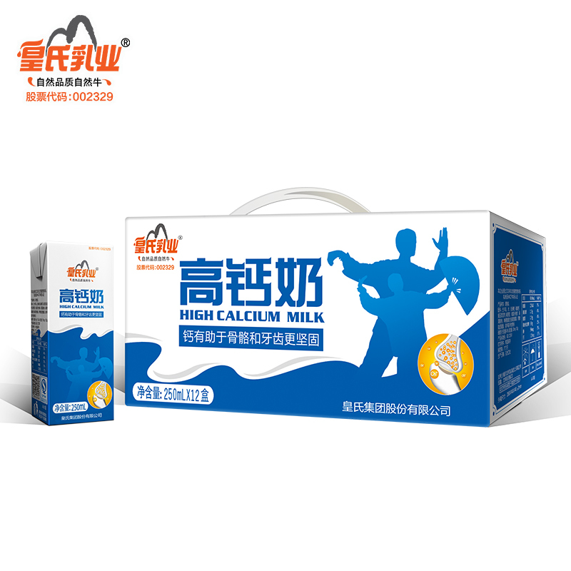 皇氏乳业高钙奶250ml12盒老人小孩补钙牛奶甜奶整箱批发