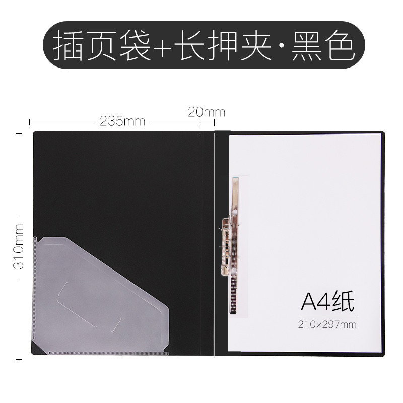得力5308办公文件夹A4单强力夹长押夹档案夹插袋文件夹文具蓝色黑色可选