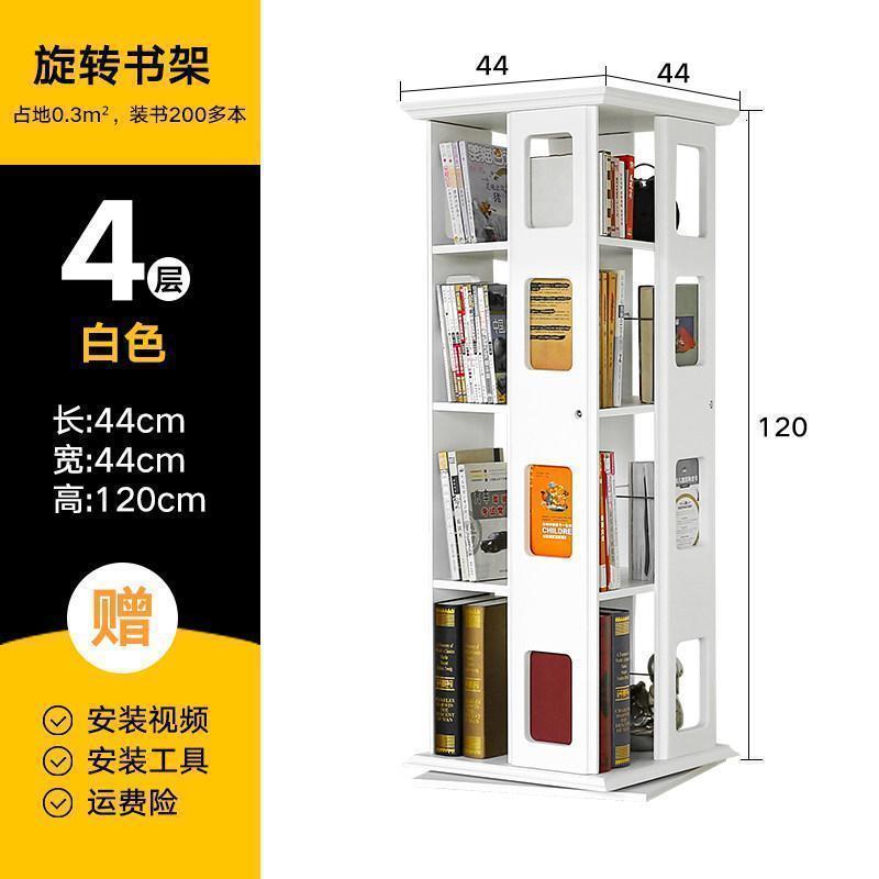 森美人创意旋转书架学生简易多层书报架书房实木落地书柜置物架cd架 四层全白色（约装书200本）